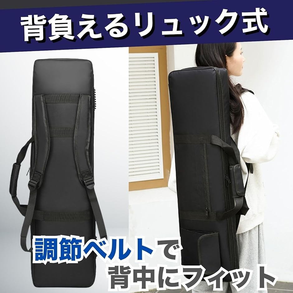 キーボードケース バッグ 電子ピアノ 収納 手持ち リュック式