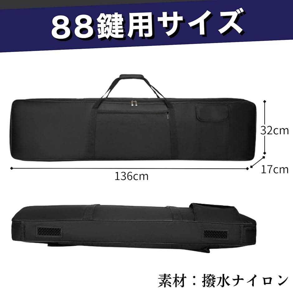キーボードケース バッグ 電子ピアノ 収納 手持ち リュック式