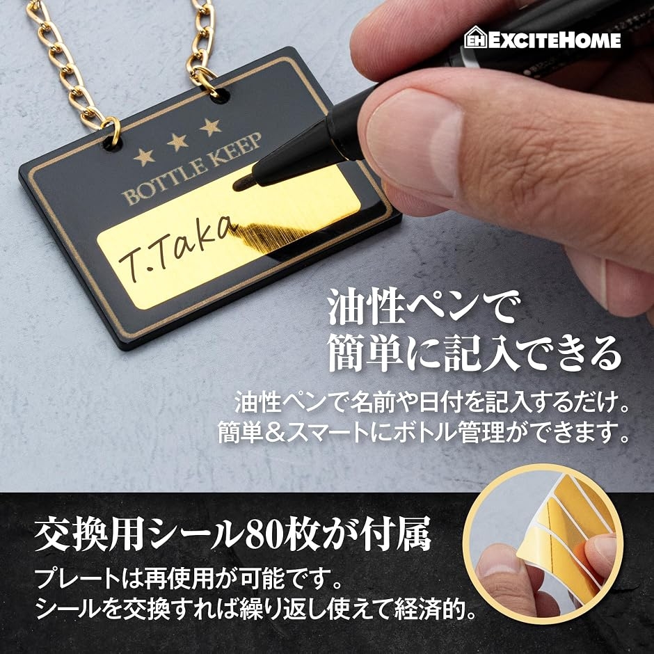 EXCITEHOME ボトルキーパー ボトルキープタグ 高級 ボトルネーム