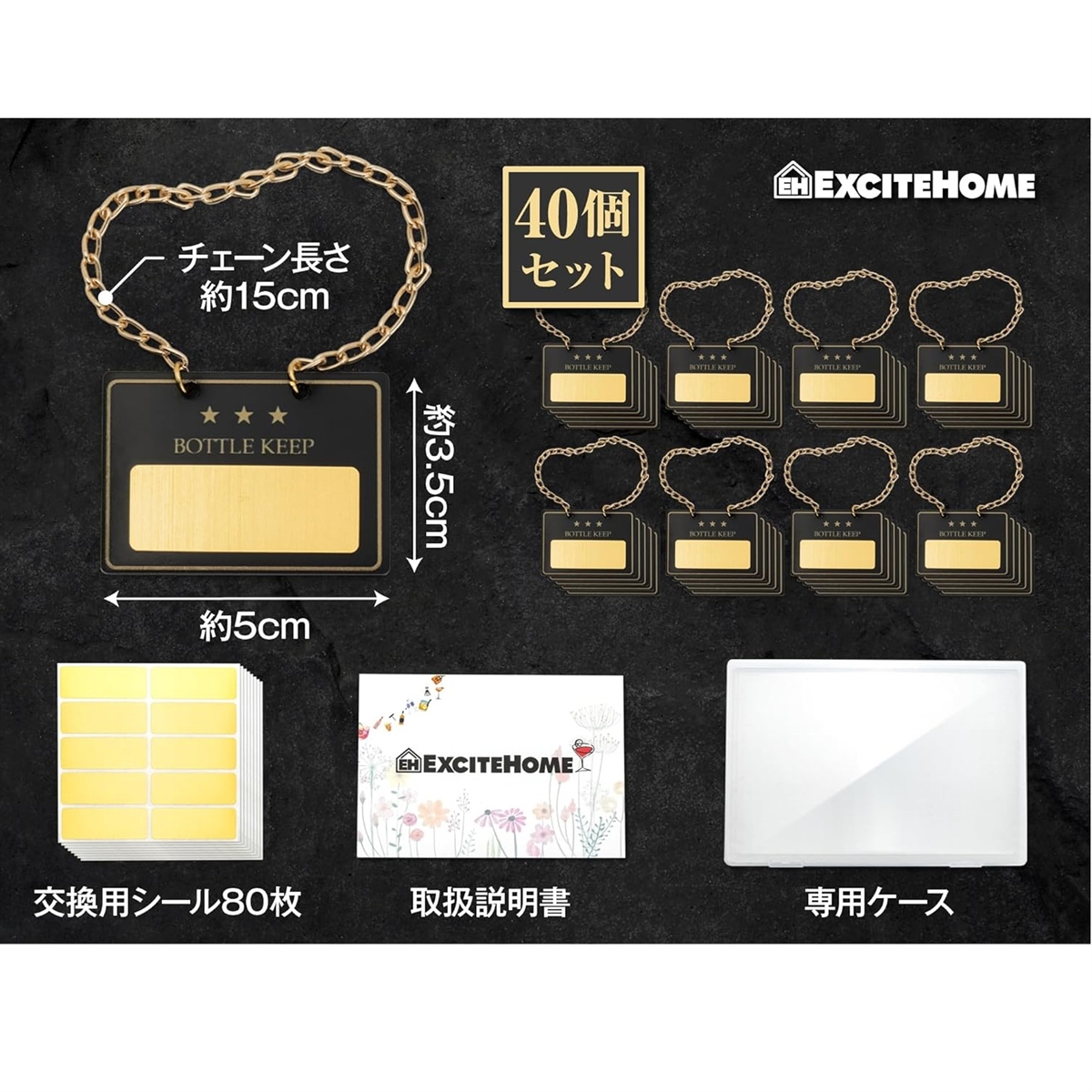 EXCITEHOME ボトルキーパー ボトルキープタグ 高級 ボトルネーム
