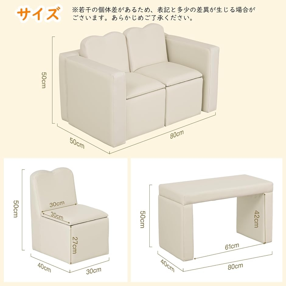 キッズ ソファ 子供用ソファーテーブル セット選べるカラー 肘掛けがテーブルになるソファ 組立不要 多機能 MDM (ベージュ,  2人掛け)の画像
