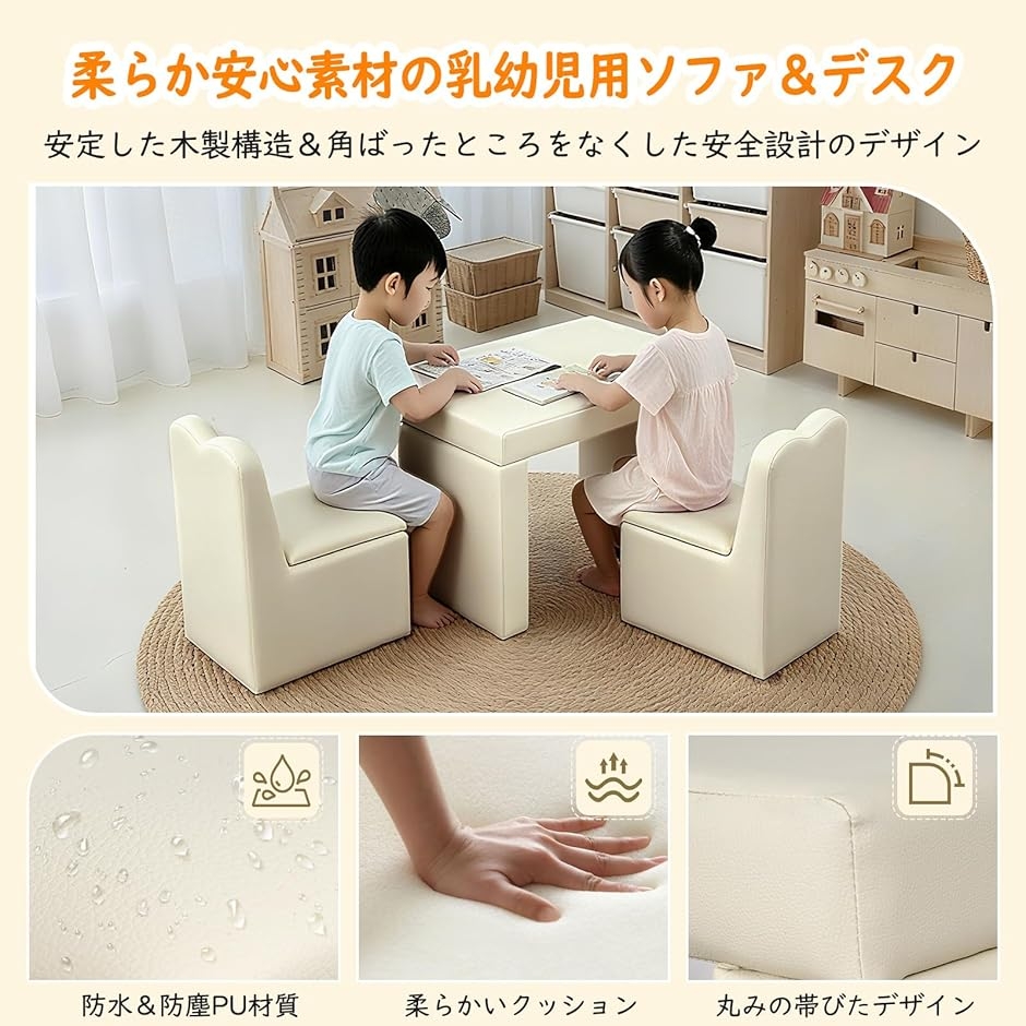 キッズ ソファ 子供用ソファーテーブル セット選べるカラー 肘掛けがテーブルになるソファ 組立不要 多機能 MDM (ベージュ,  2人掛け)の画像