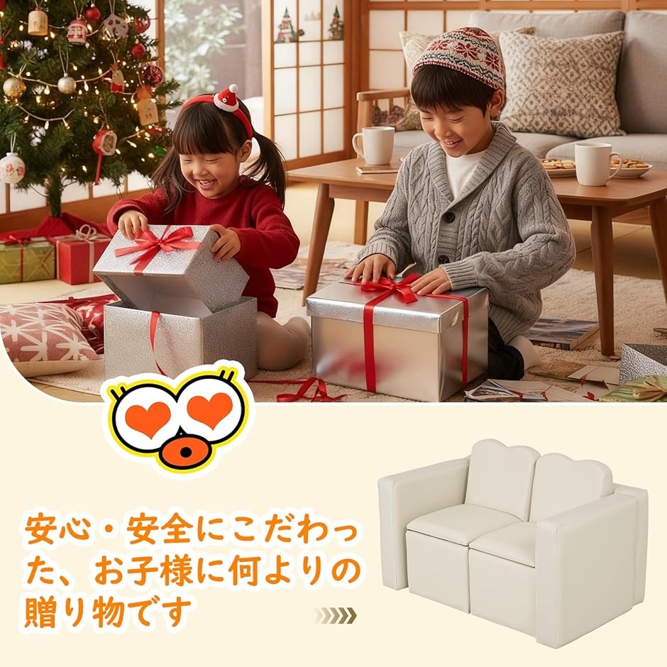 キッズ ソファ 子供用ソファーテーブル セット選べるカラー 肘掛けがテーブルになるソファ 組立不要 多機能 MDM (ベージュ,  2人掛け)の画像