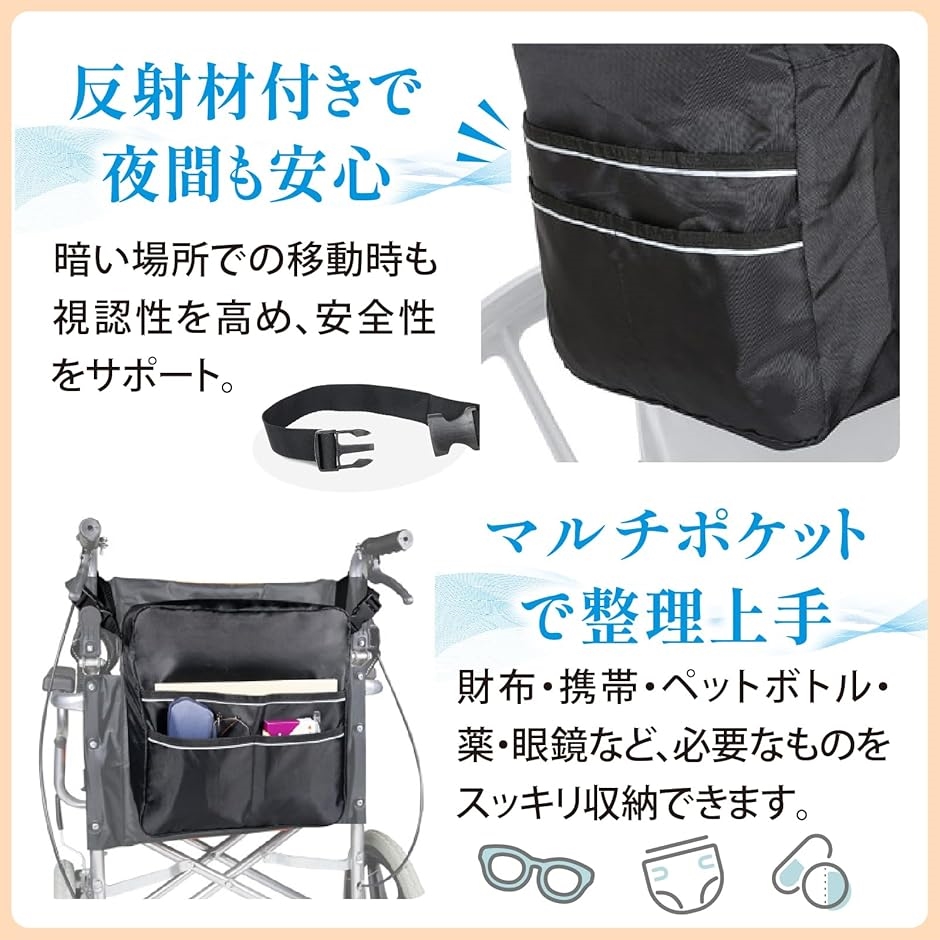 車いす用バッグ 大容量 軽量 防水 収納便利 高齢者 障害者用 ポケット