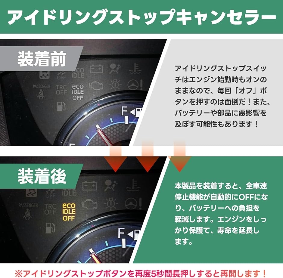 互換品】アイドリングストップ キャンセラー ダイハツ 対応 S321V