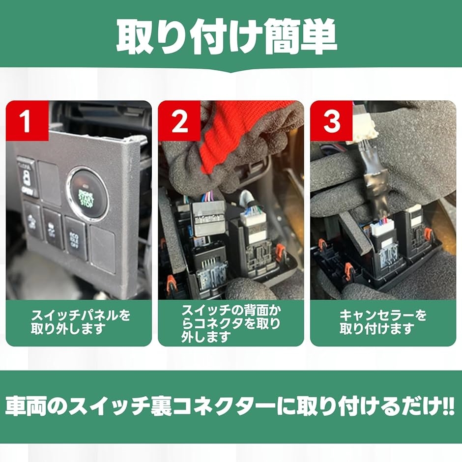 互換品】アイドリングストップ キャンセラー ダイハツ 対応 S321V