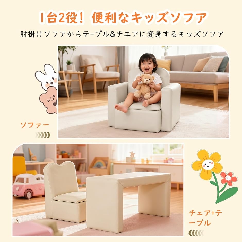 新品　キッズソファ 子供用ソファーテーブルセット 肘掛けがテーブルになるソファ ピンク 楽天市場】キッズ ソファ 子供用ソファーテーブル セット選べるカラー