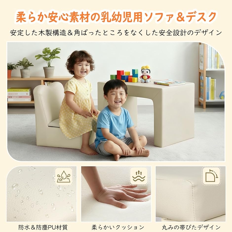 キッズ ソファ 子供用ソファーテーブル セット選べるカラー 肘掛けが