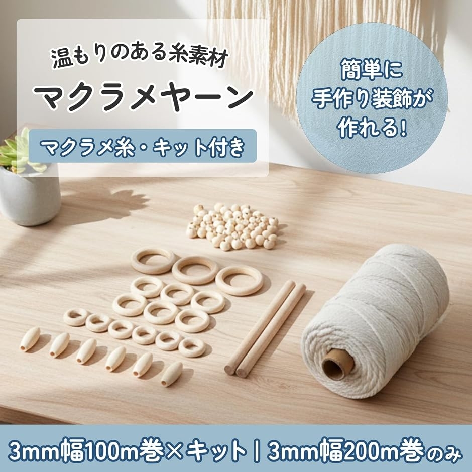 マクラメヤーン 糸 ロープ 編み 織り 編み物...の詳細画像2