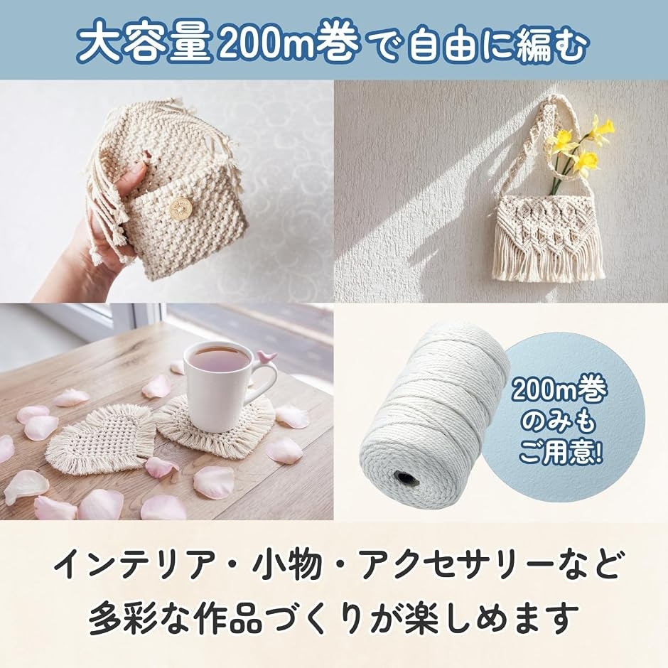 マクラメヤーン 糸 ロープ 編み 織り 編み物...の詳細画像5