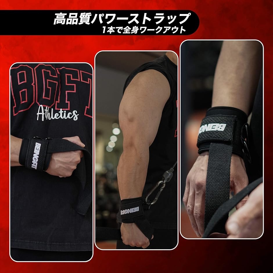 Beingfit パワーグリップ 筋トレ リストストラップ リストラップ ジム