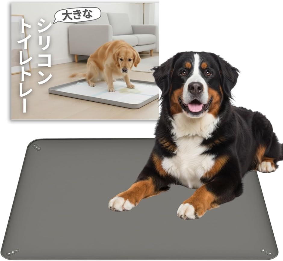 大型 犬のトイレ 犬用品 犬トイレ トレー 大型犬 1020 x 710 x 50