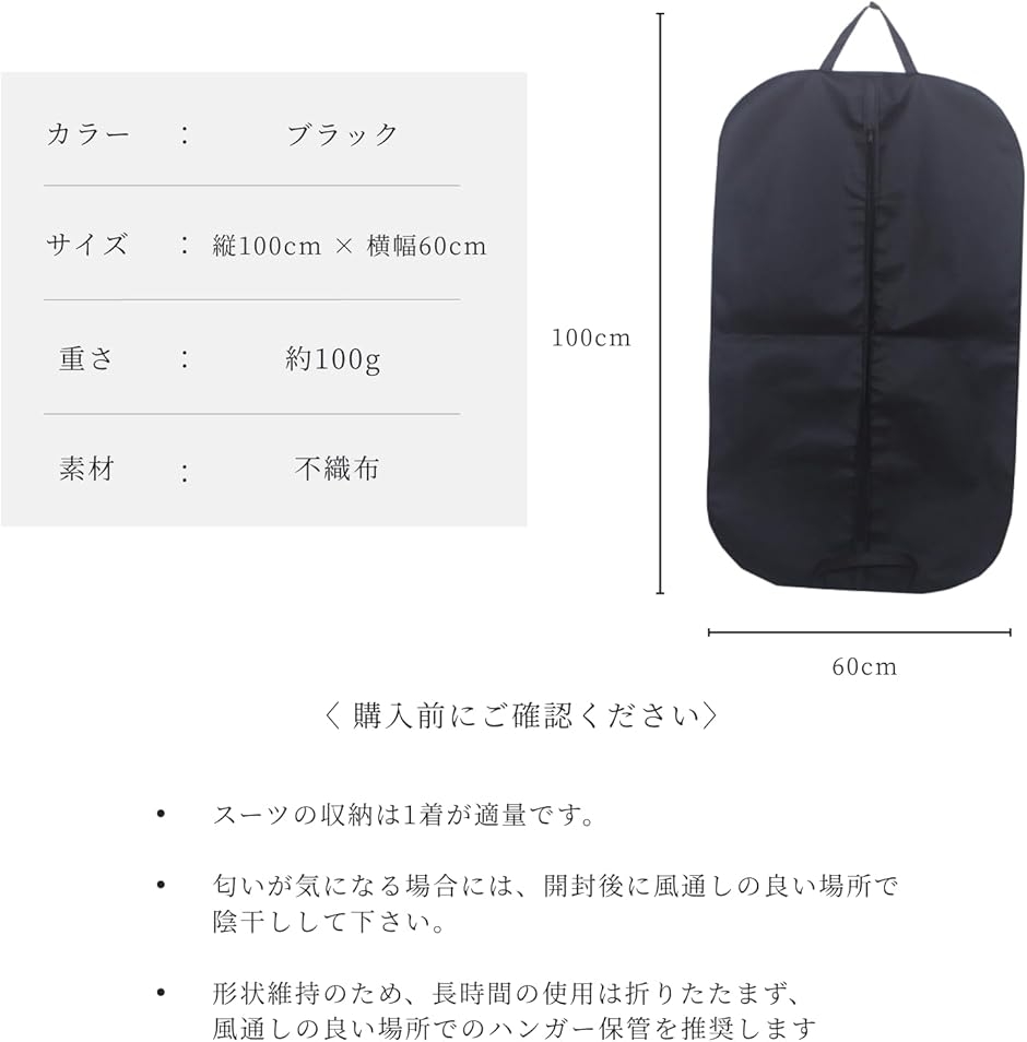 ガーメントバッグ 折りたたみ 超軽量 持ち手付き スーツカバー メンズ レディース 100cm (ブラック) 関連画像5