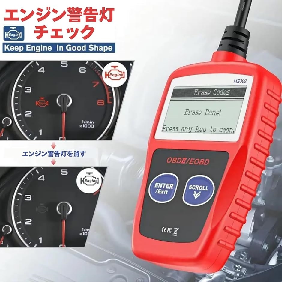 互換品】 OBD2診断機 故障診断機 チェックエンジンライト DTC定義