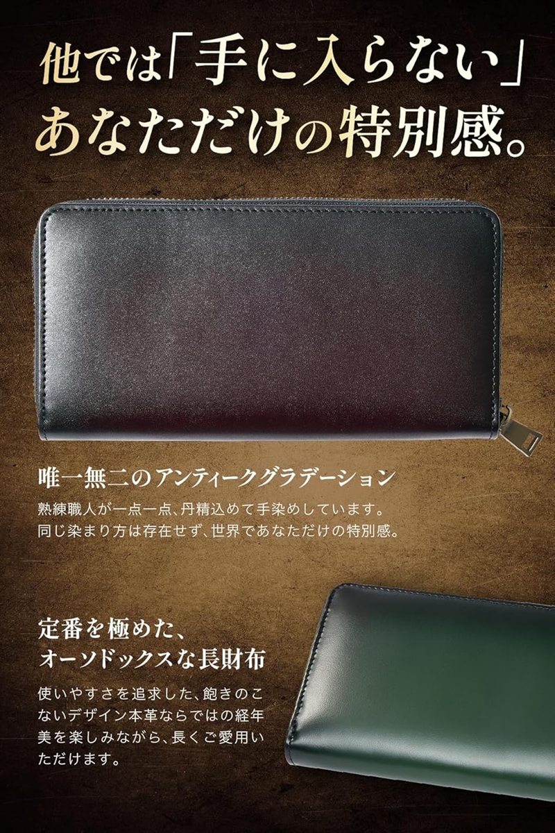長財布 メンズ 本革手染め仕上げ 日本製 アンティークレザー 高級 薄型