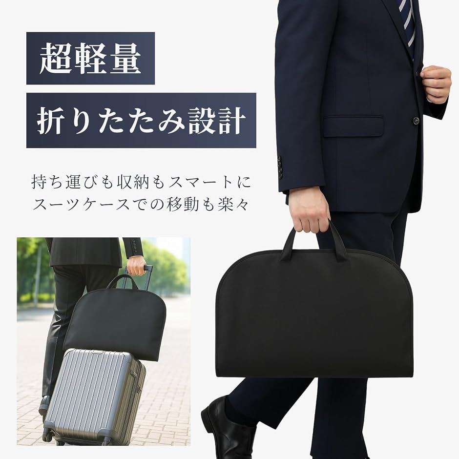 ガーメントバッグ 折りたたみ 超軽量 持ち手付き スーツカバー メンズ