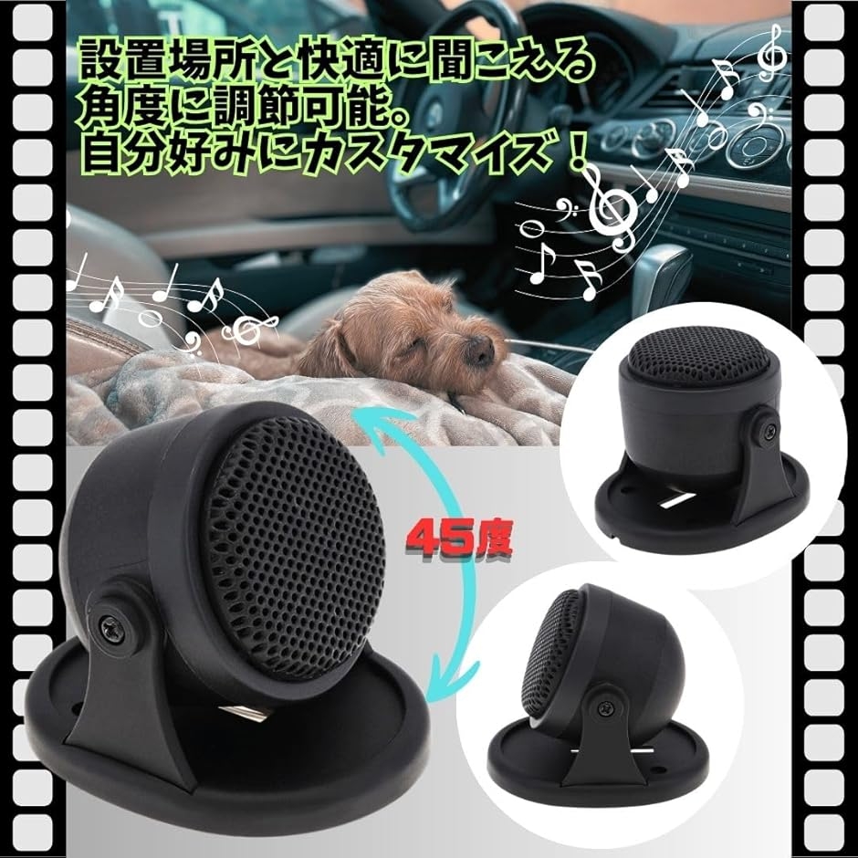 車 スピーカー 汎用 カーオーディオ ツイーター サブウーファー