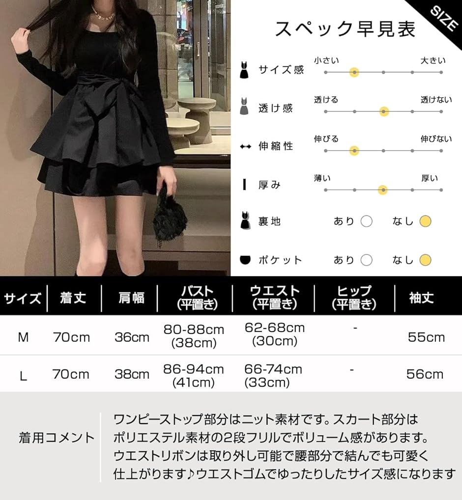 地雷系 フレアスカート ミニワンピース リボン フリル レディース 長袖