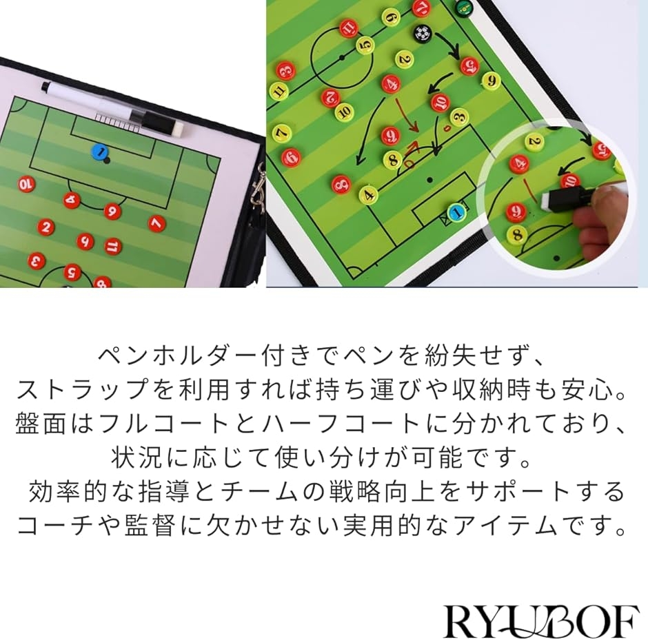 作戦ボード 戦術ボード A4 マグネット 折りたたみ ペン付き コーチング