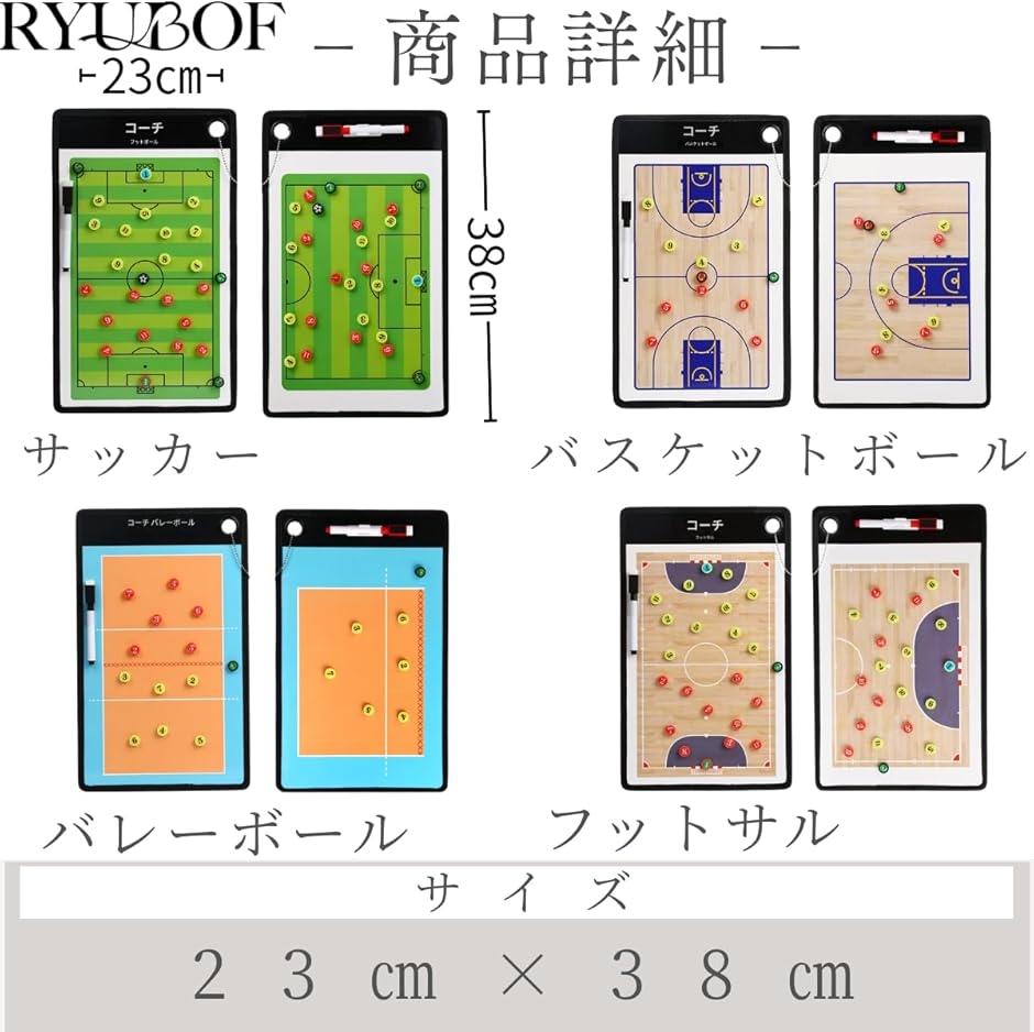作戦ボード 戦術ボード A4 マグネット 折りたたみ ペン付き コーチング