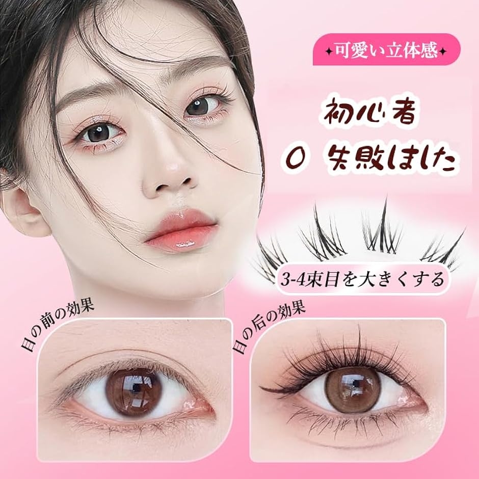 1秒マツエク つけまつげ グルー不要 接着剤不...の詳細画像3