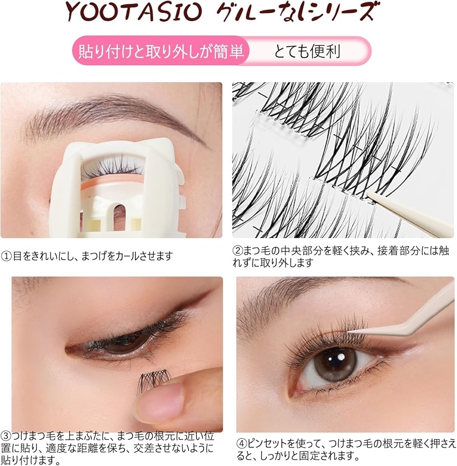 1秒マツエク つけまつげ のり不要 つけまつ毛 初心者 MDM (A01ひまわり