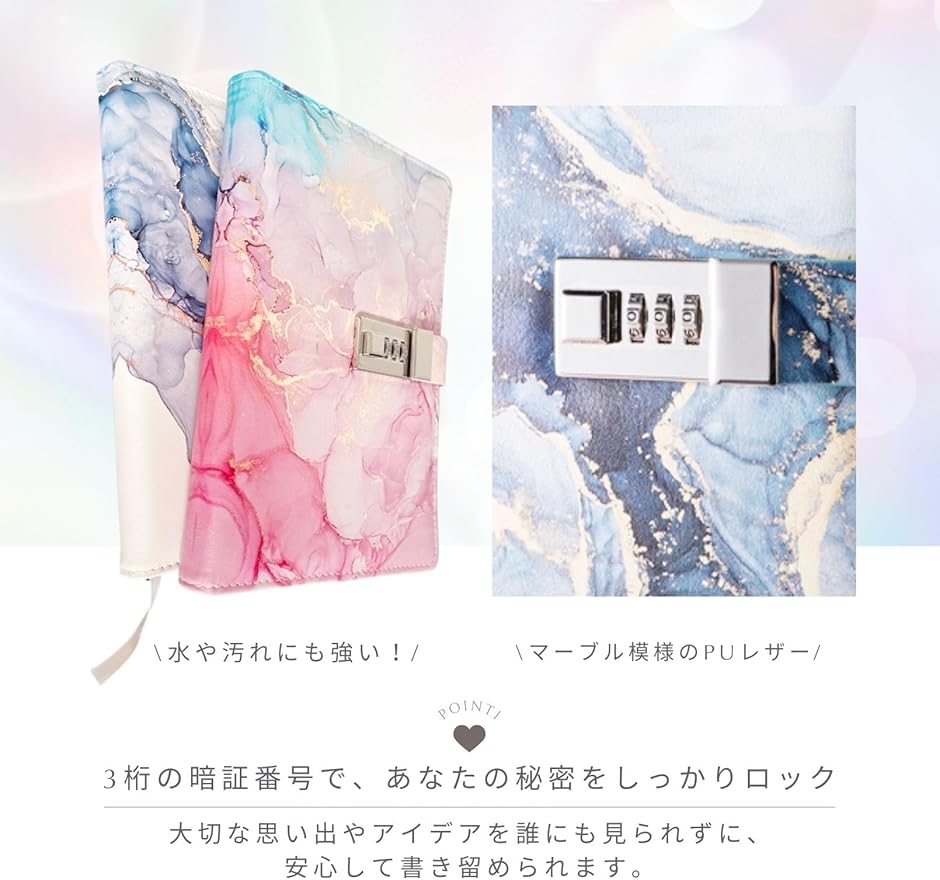 日記帳 鍵付き ノート 大理石 A5 手帳 大人 MDM (ブルー＆ピンク
