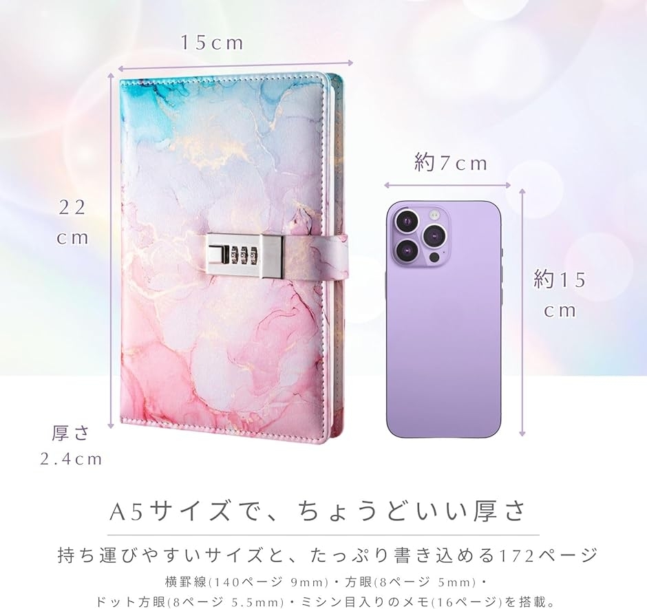 日記帳 鍵付き ノート 大理石 A5 手帳 大人 MDM (ブルー＆ピンク