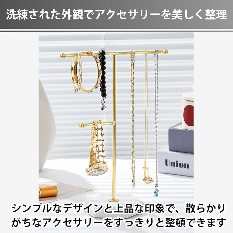 ネックレススタンド ジュエリースタンド 省スペース ディスプレイ