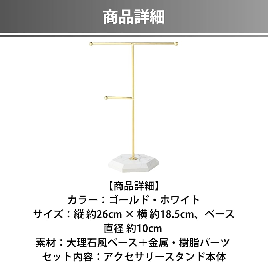 ネックレススタンド ジュエリースタンド 省スペース ディスプレイ