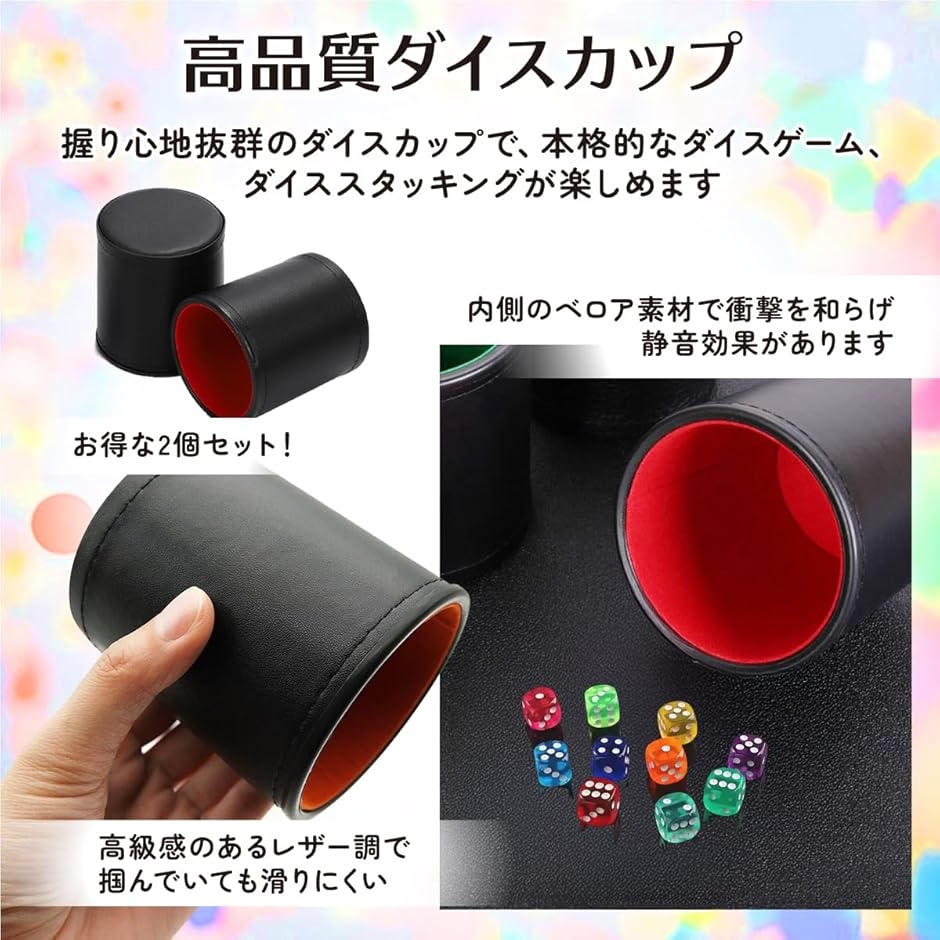 ダイス 40個 ダイスカップ 2個 サイコロ ダイススタッキング カジノ