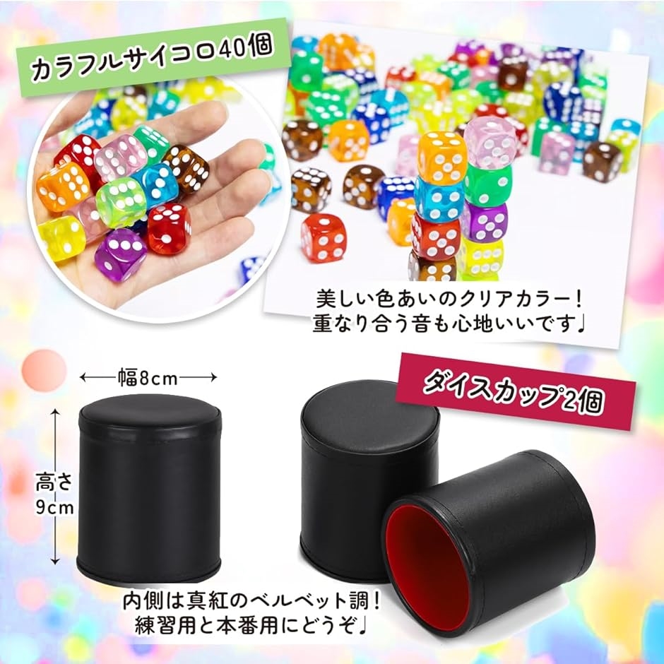 ダイス 40個 ダイスカップ 2個 サイコロ ダイススタッキング カジノ