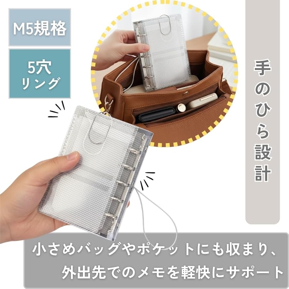 システム手帳 M5 5穴 ミニ バインダー メモ帳 シール帳 リフィル80枚
