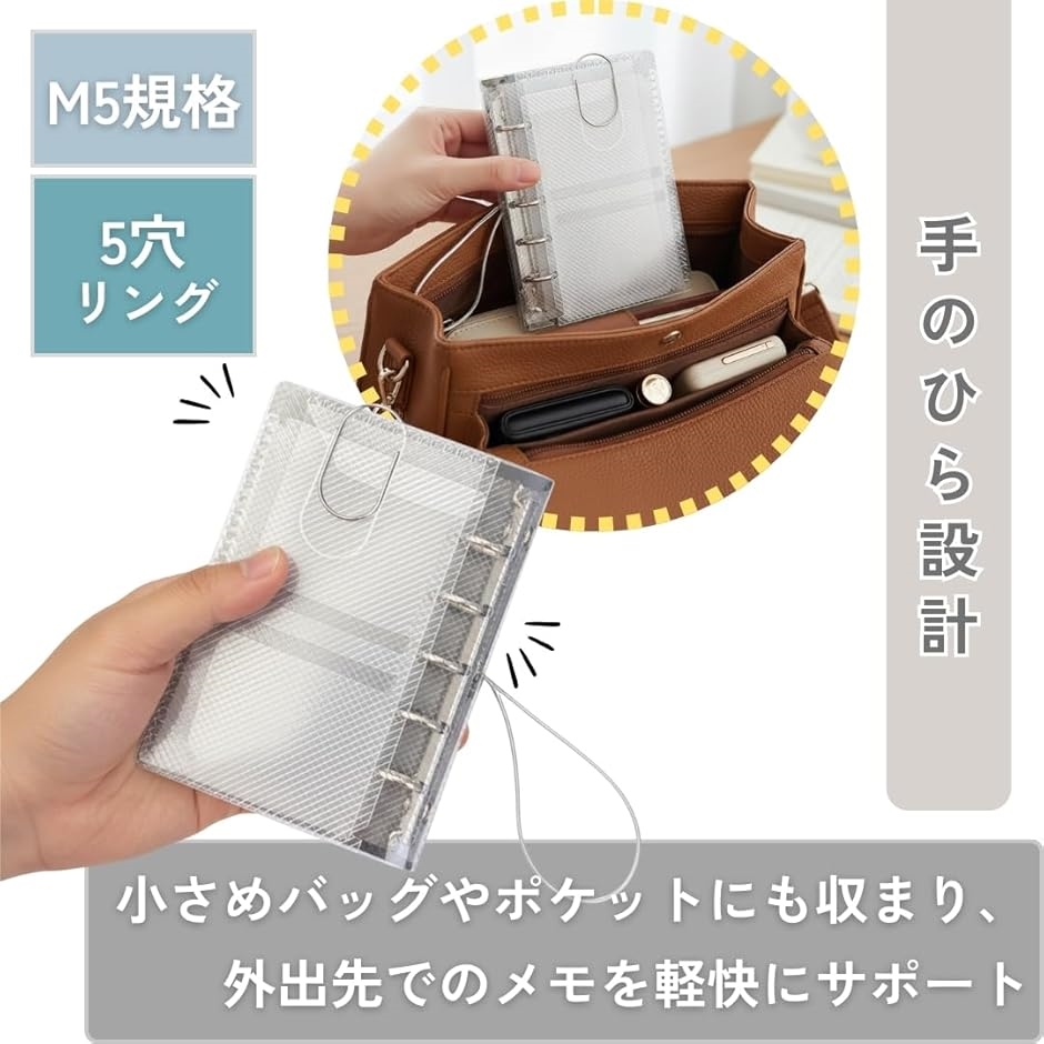 システム手帳 M5 5穴 ミニ バインダー メモ帳 シール帳 リフィル80枚