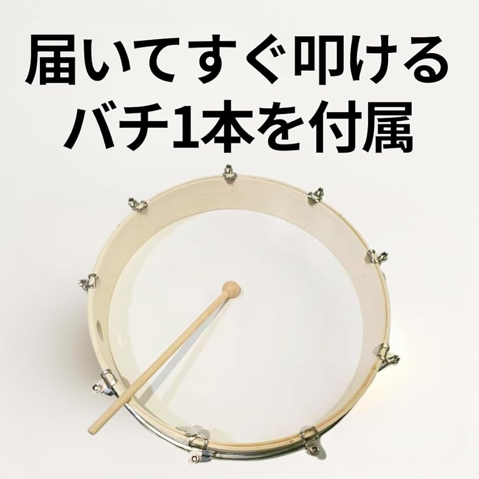 体操用太鼓 小太鼓 運動会 発表会 応援グッズ チューニングキー バチ