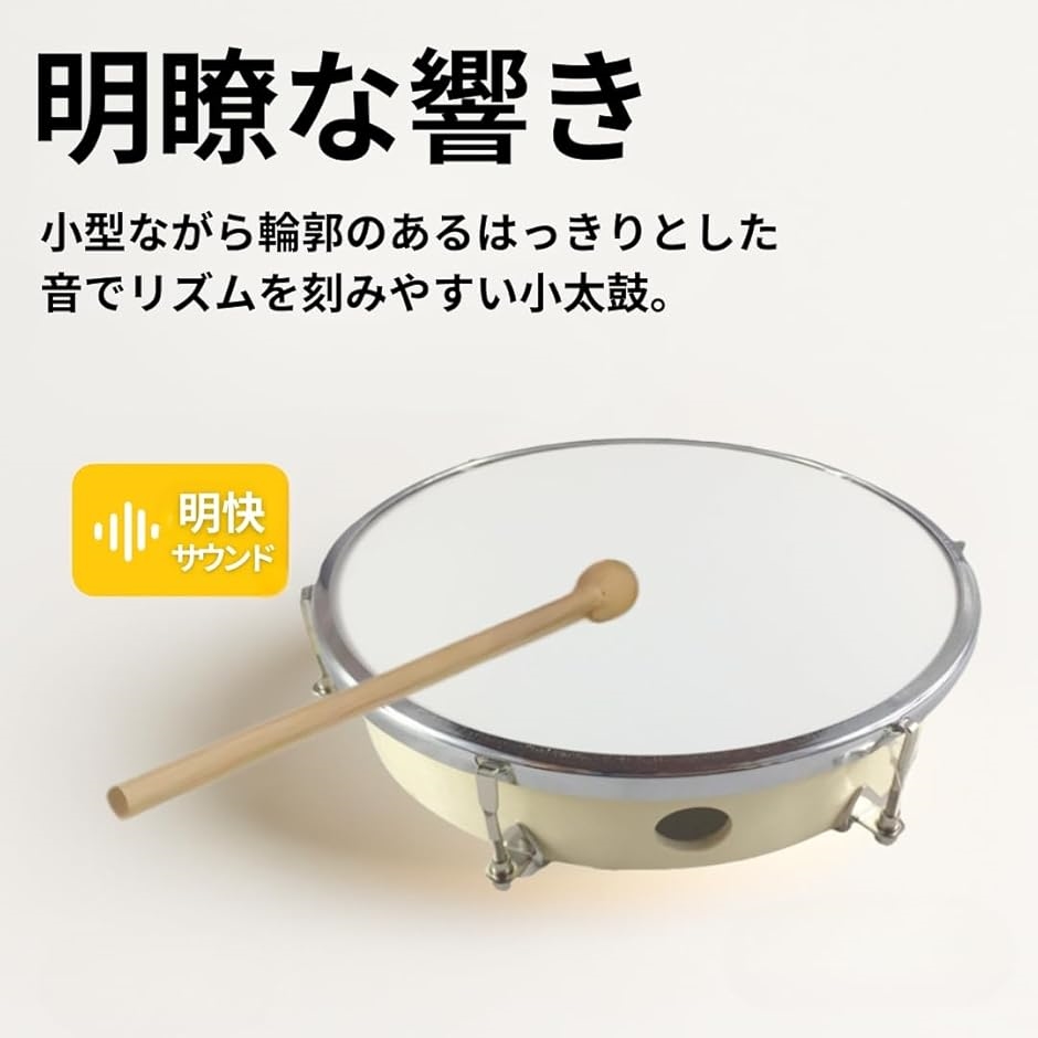 体操用太鼓 小太鼓 運動会 発表会 応援グッズ チューニングキー バチ