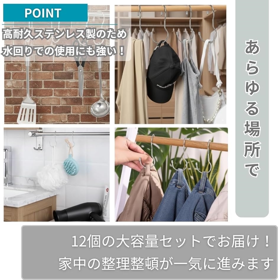 バッグハンガー s字フック ねじれ かばんかけ 収納 吊り下げ 10cm 12個