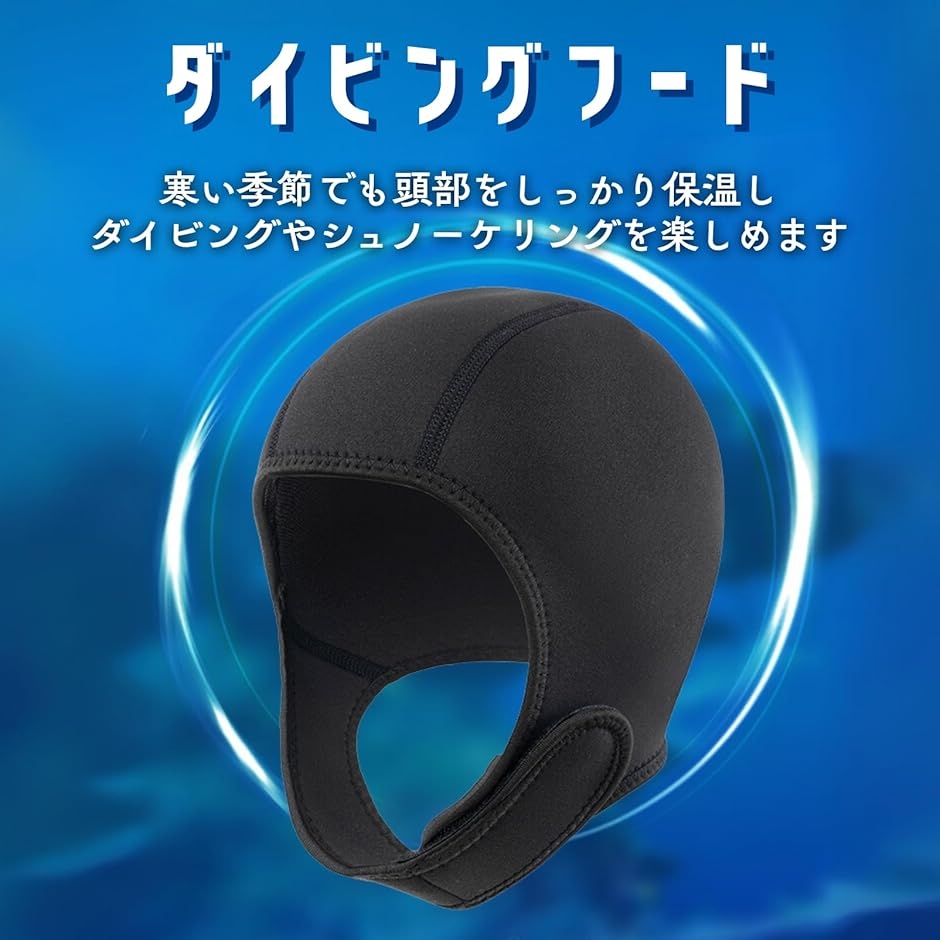 ダイビング フード ウエットスーツ サーフィン シュノーケリング 男女
