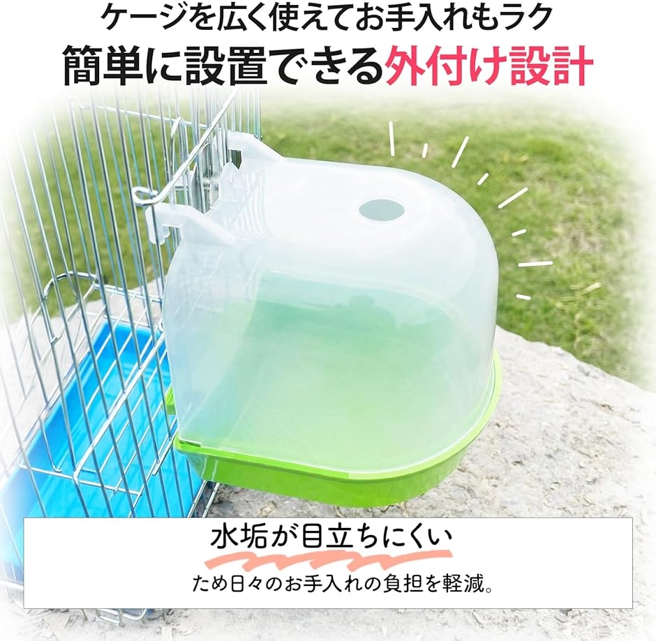 バードバス 鳥 水浴び インコ 文鳥 小鳥 外付け式 取り付け簡単 ケージ