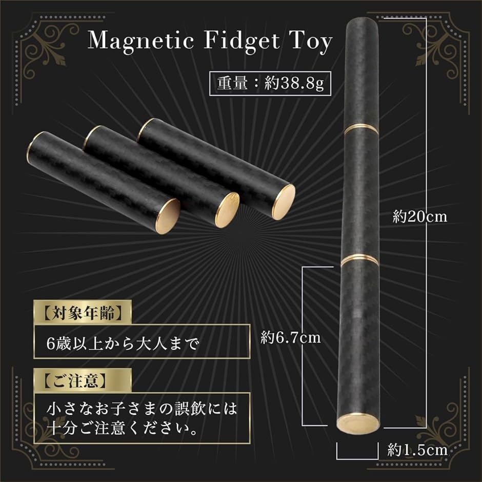 フィジェットトイ ペン型 ストレス解消 グッズ 磁気 おもちゃ 手遊び