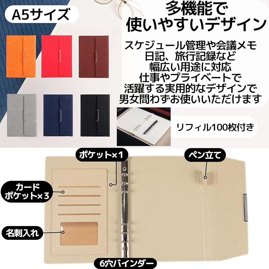 手帳 6穴 a5 バインダー システム手帳 ビジネス手帳 ルーズリーフ 100