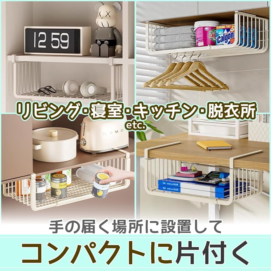 戸棚下用吊り下げラック 小物収納 差し込み式 工具不要 サイズ調整 大