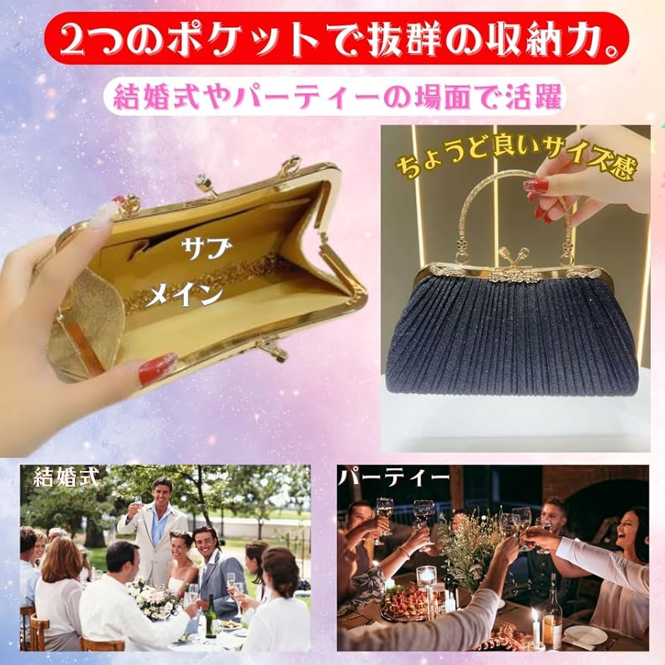 結婚式 バッグ クラッチバッグ パーティーバック チェーン付き