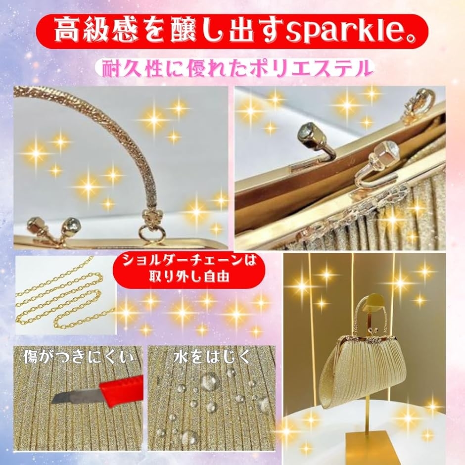 結婚式 バッグ クラッチバッグ パーティーバック チェーン付き