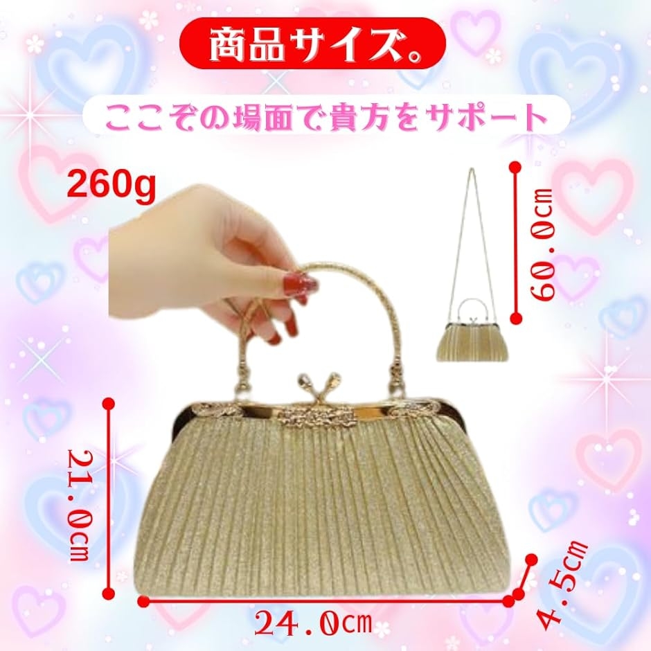 結婚式 バッグ クラッチバッグ パーティーバック チェーン付き