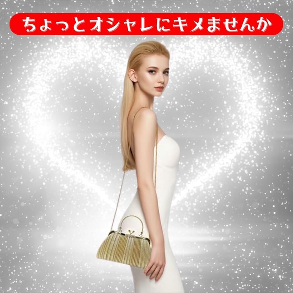 結婚式 バッグ クラッチバッグ パーティーバック チェーン付き