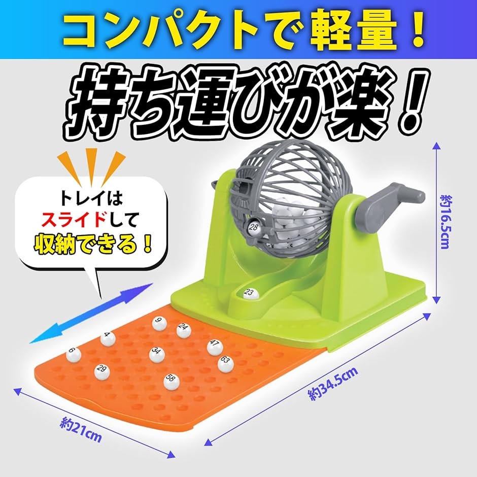 ビンゴゲーム 抽選機 ビンゴマシーン ガラポン 抽選器 ビンゴカード