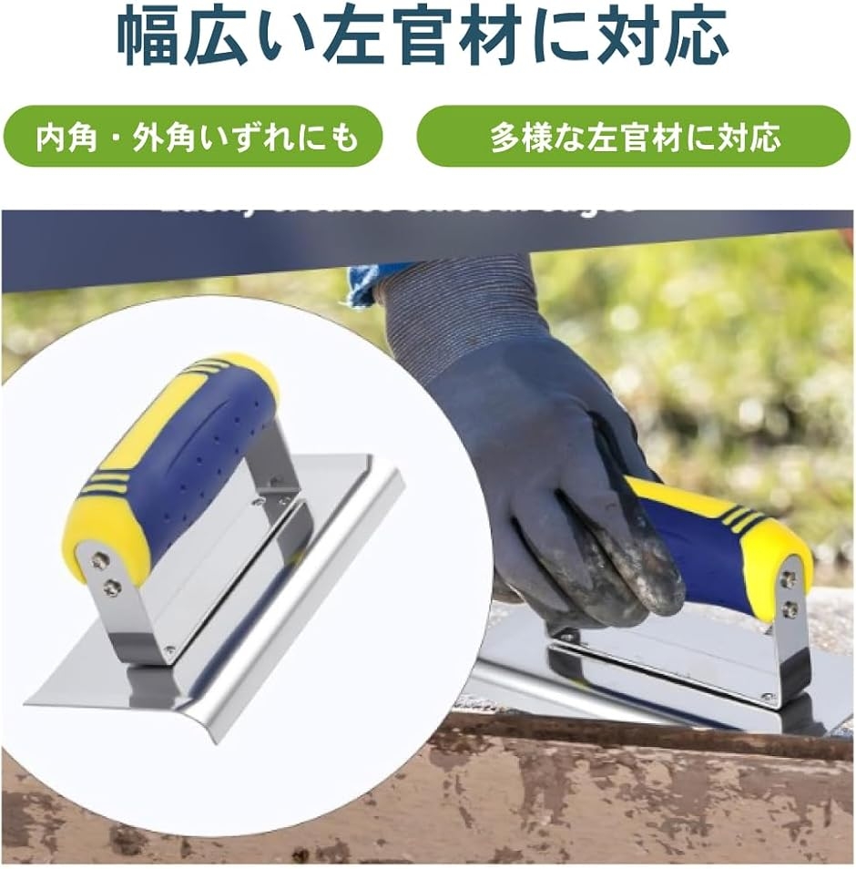 左官コテ コーナーこて 乾式壁対応 セメント仕上げ ゴムハンドル 角用