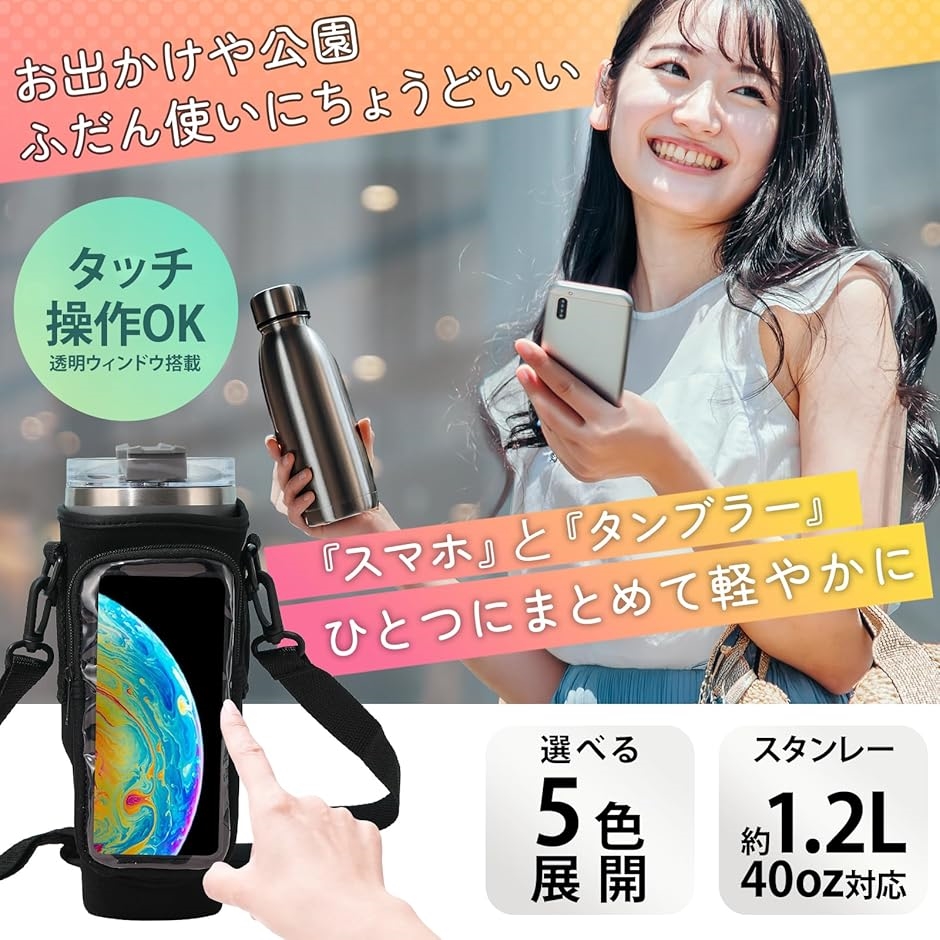 スタンレー ボトルカバー タンブラー ボトルショルダー ホルダー 水筒
