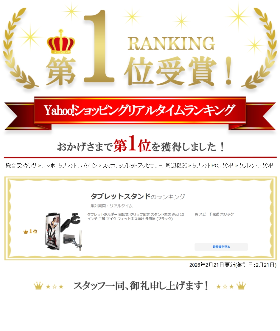 【Yahoo!ランキング1位入賞】タブレットホ...の詳細画像5
